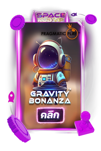 Gravity-Bonanza