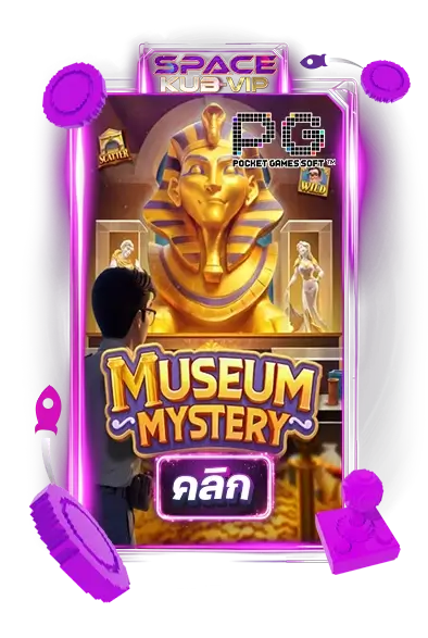 meseum mystery