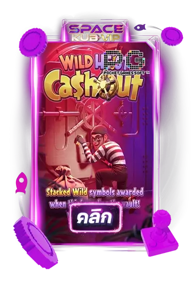 wild heist cashotu