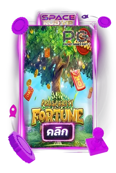 prosperity of fortune tree